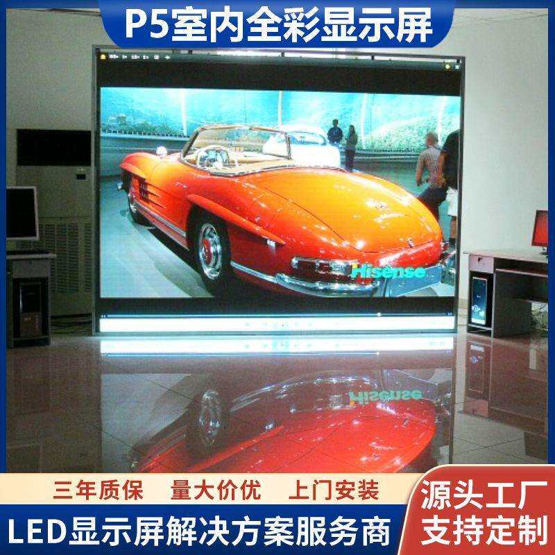 旅游景区度假村高清led广告屏幕p5室内全彩led显示屏软模组柔性屏