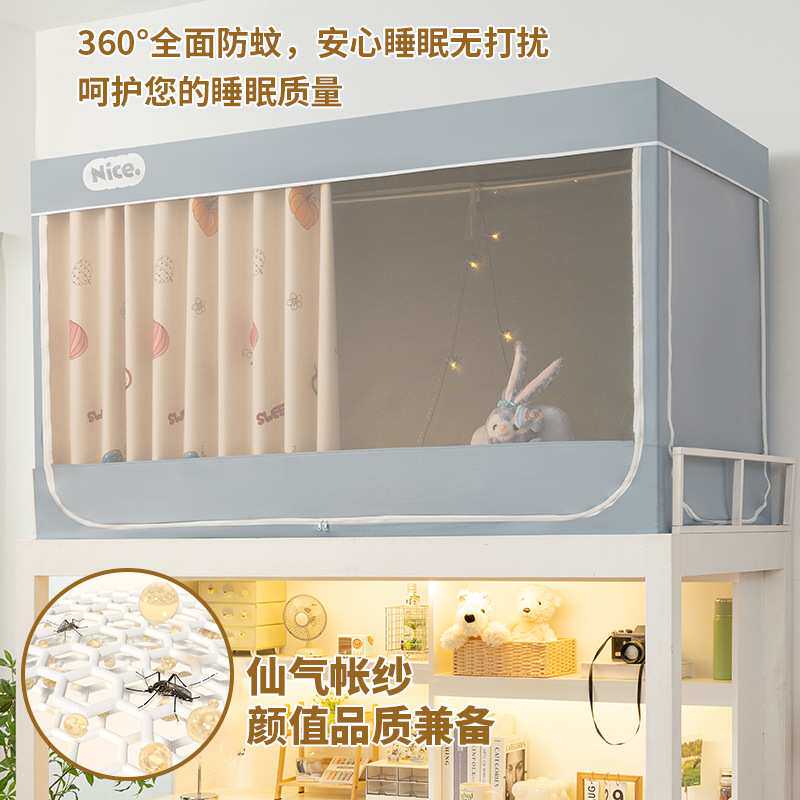 学生宿舍遮光蚊帐床帘一体式带支架寝室单人上铺下铺窗帘床幔帘子