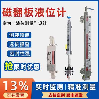 UHZ-10磁翻板液位计水位计带远传报警不锈钢顶装侧装锅炉油位计