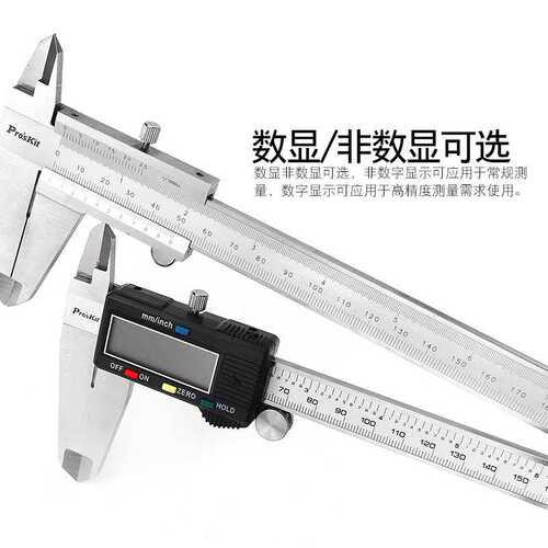 宝工数显游标卡尺高精度PD-151公英150mm工业数字小型油标电子尺