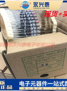插件电阻1W33R阻值33R欧姆误差5%编带绕线电阻全系列电阻器