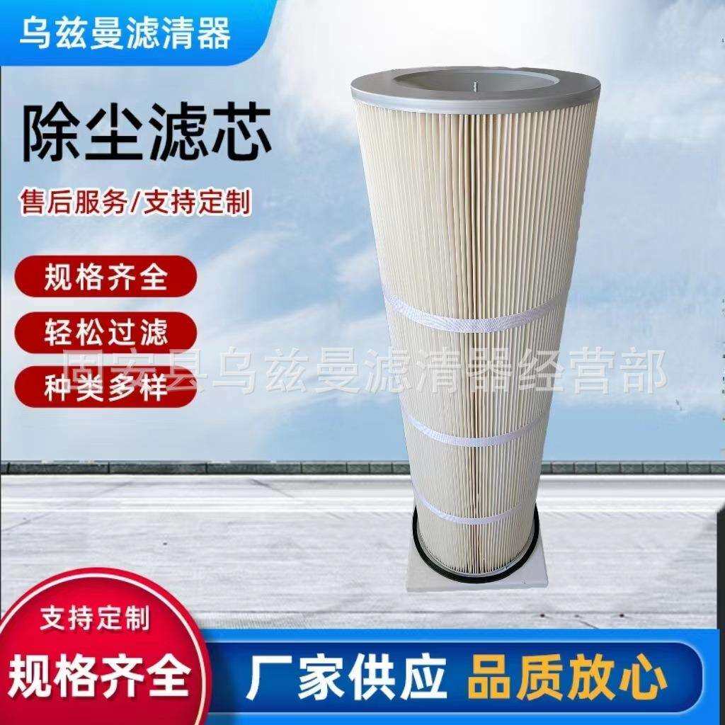 厂家空压机配件工业粉尘滤清器法兰式过滤网阻燃除尘滤芯滤筒