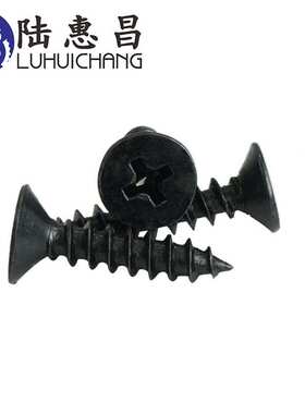 黑色自攻螺丝M2.6*5-16 煲黑 KA十字沉头螺丝 电子小螺丝