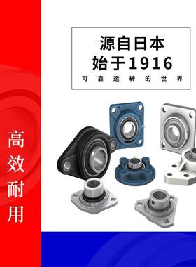 NSK轴承座UCFL202D1UCFL203UCFL204UCFL205UCFL206UCFL207