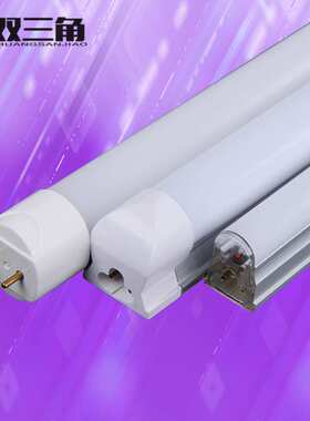 led灯管 一体化led灯管  灯管 T5led灯管 日光灯管 T8灯管