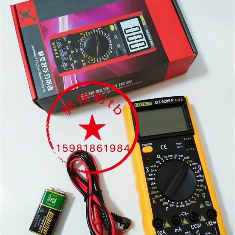 热销科信特数字万用表 DT-9205A新型数字万用表,模玩/动漫/周边/娃圈三坑/桌游,模型制作工具/辅料耗材,淘宝优惠券,粉丝福利购,淘宝优惠卷