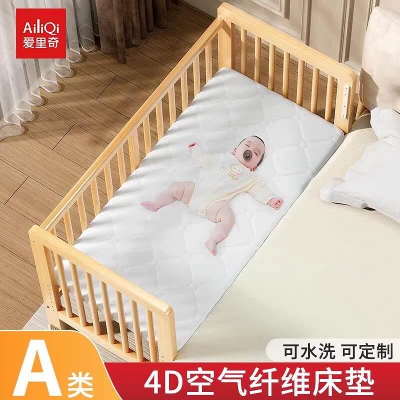 新款空气纤维婴儿BB床垫乳胶睡垫幼儿园床垫宝宝拼接床床垫子