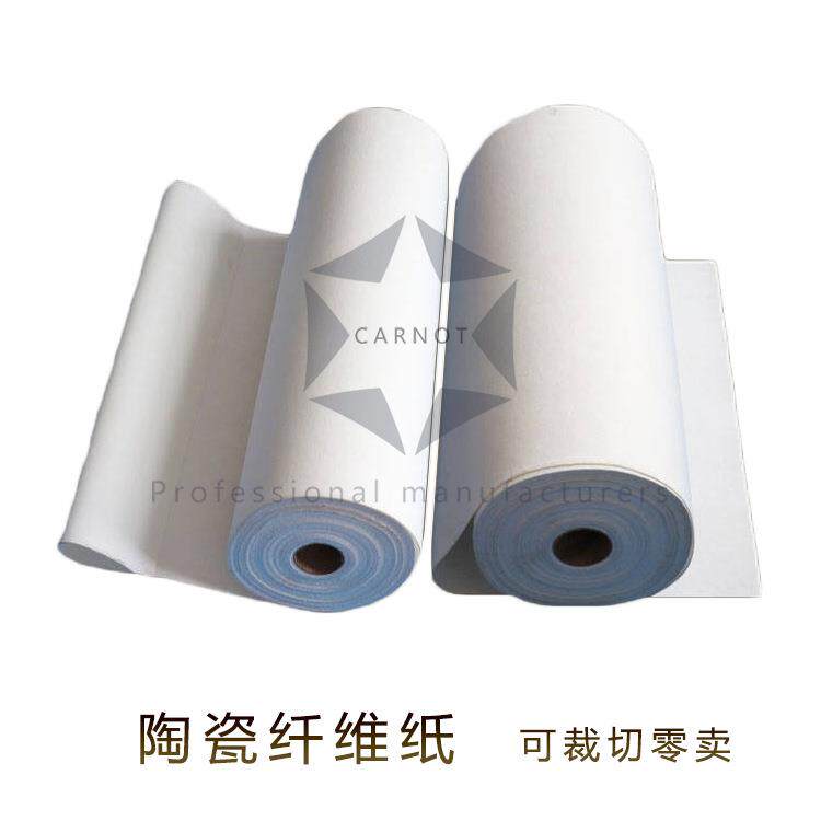 1260℃耐高温隔热陶瓷纤维纸密封垫圈硅酸铝纤维纸机械密封垫