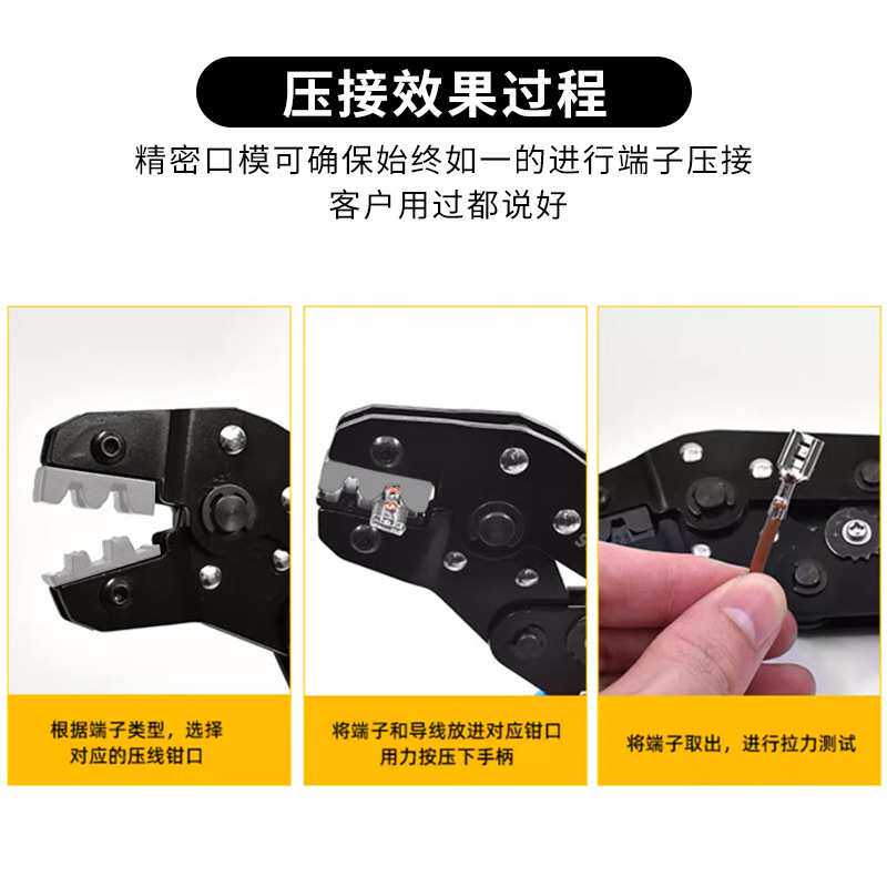 航模压线钳端子接地片 2510插簧导线冷压接线工具JST田宫头平衡头