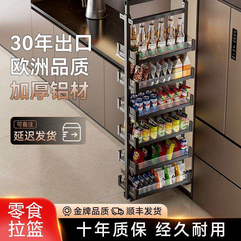 天地轨高伸拉篮抽拉式高柜拉篮大怪物拉篮厨房橱柜高柜抽拉篮