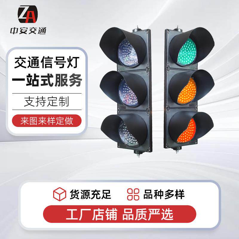 道路交通信号指示灯 人行满屏警示红绿灯LED交通灯机动车倒计时器