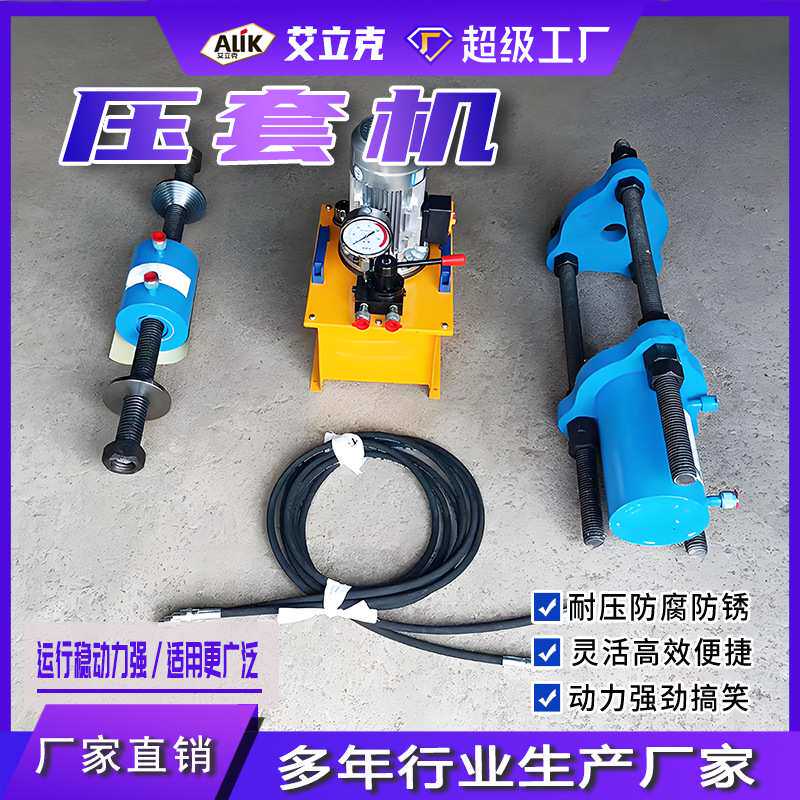 电动压套机便捷式挖机履带拆销器维修工具压套压链一体机