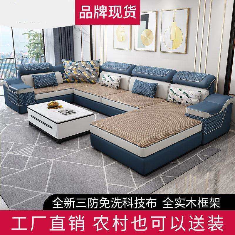 冬夏两用布艺沙发简约现代大小户型客厅可拆洗科技布U型沙发组合