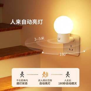 智能人体感应灯家用插电卫生间走廊过道楼梯老年人起夜光控小夜灯
