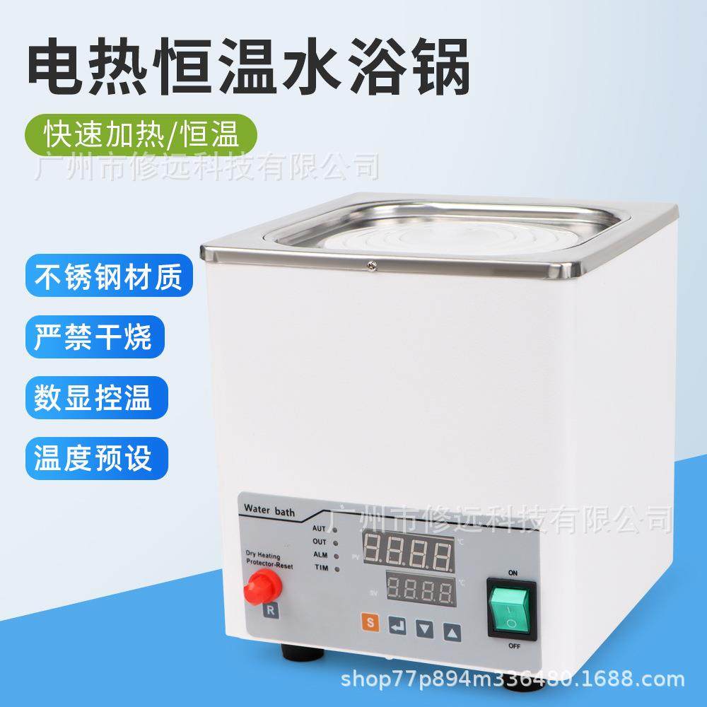跨境加热恒温水浴锅实验室蒸馏干燥浓缩温渍化学生物实验水浴锅,模玩/动漫/周边/娃圈三坑/桌游,模型制作工具/辅料耗材,淘宝优惠券,粉丝福利购,淘宝优惠卷
