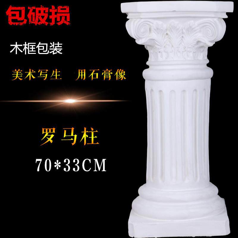勃兰特石膏教具美术用品罗马柱家居饰品石膏像胸像素描石膏雕像