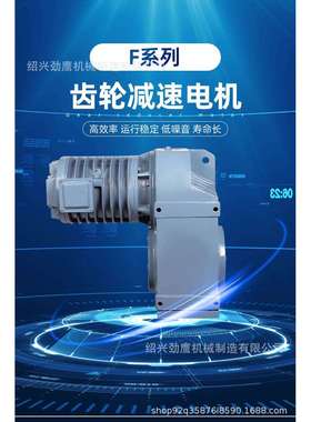 供应F系列平行轴斜齿轮减速机FS37减速机平行轴减速机设备厂家