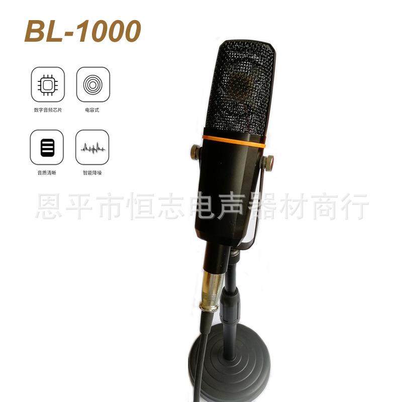 BL-1000有线16mm振膜电脑话筒网络K歌喊麦外置声卡电容麦克风,畜牧/养殖物资,畜牧/养殖器械,淘宝优惠券,粉丝福利购,淘宝优惠卷