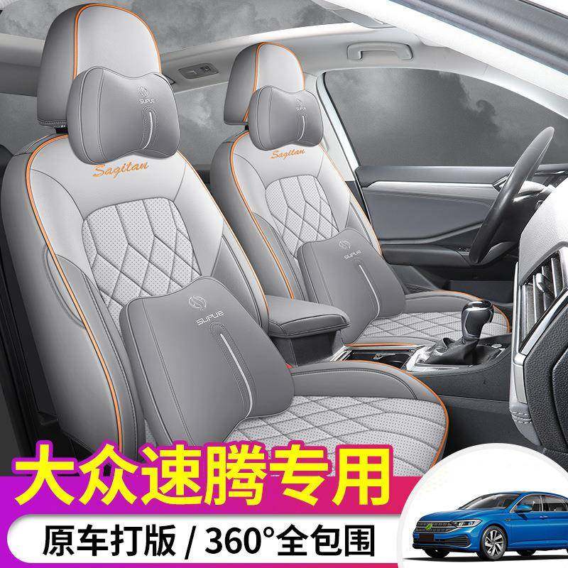 19-24款速腾专用汽车座套前后排全包四季通用汽车坐垫制作座椅套