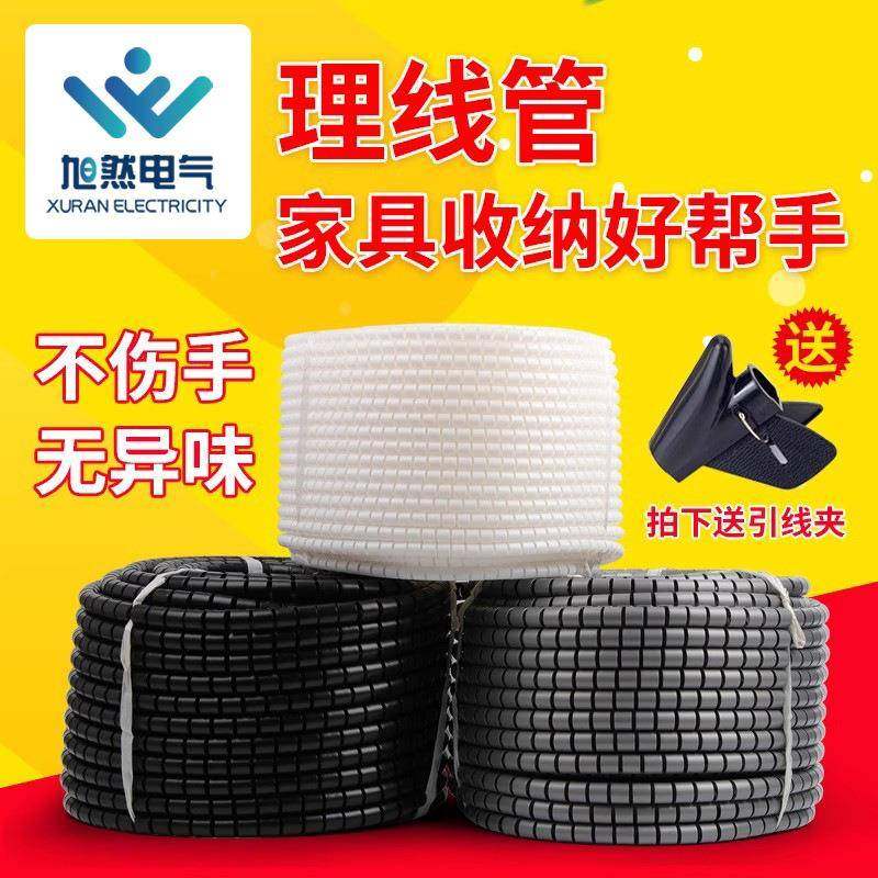 电线包线管保护套PE新料理线器家具收纳集线器固定理线束线管,畜牧/养殖物资,畜牧/养殖器械,淘宝优惠券,粉丝福利购,淘宝优惠卷