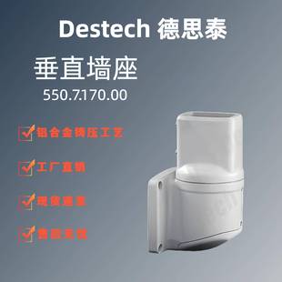 德思泰55/75系列悬臂组件铝合金数控控制箱吊臂垂直墙座