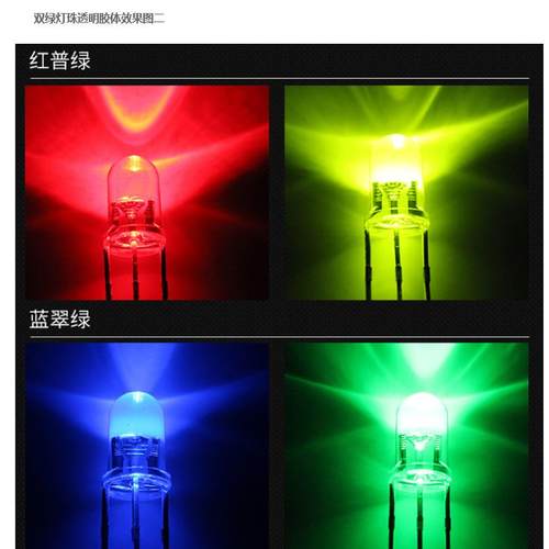 台宏光电5mm红绿双色发光二极管参数透明有边长脚共阴