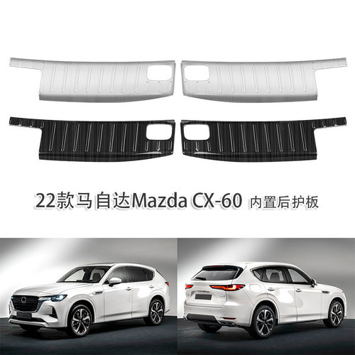 适用于22款马自达CX60CX-60内外置门槛条内外置后护板不锈钢
