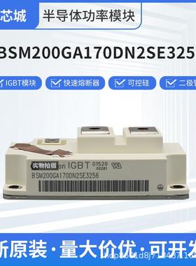 BSM200GA170DN2SE3256BSM200GA170DN2BSM200GA170DLC现货