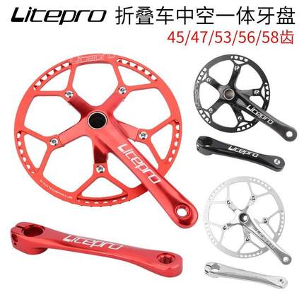 LPlitepro折叠车中空一体曲柄铝合金牙盘带中轴53齿5658T盘