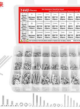 1440pcs304不锈钢DIN7991内六角沉头机螺钉平头内六角螺栓套件