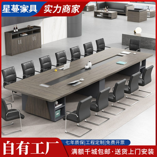 会议桌办公家具大型长桌圆角开会办公桌板式长方形简约现代会议室