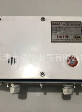 天津华宁KTC102.3-1(Z)矿用本质安全型组合扩音电话