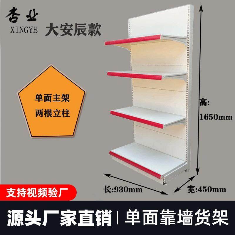 大安辰款洞洞板超市货架商品便利店五金店百货陈列架收纳