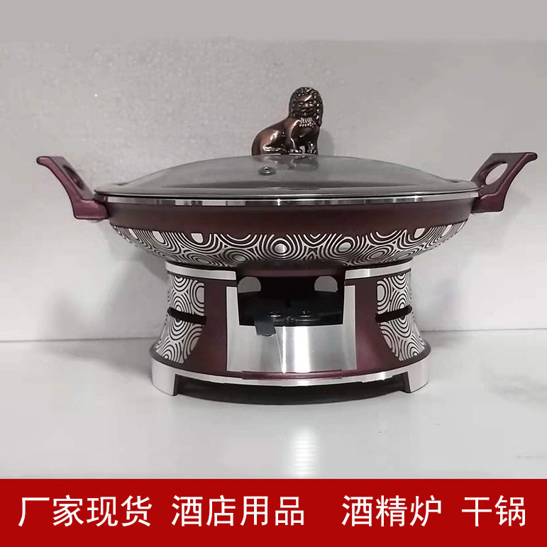 新款饭店云祥干锅 酒店固体酒精炉带开关干锅 铝制双耳平底小火锅
