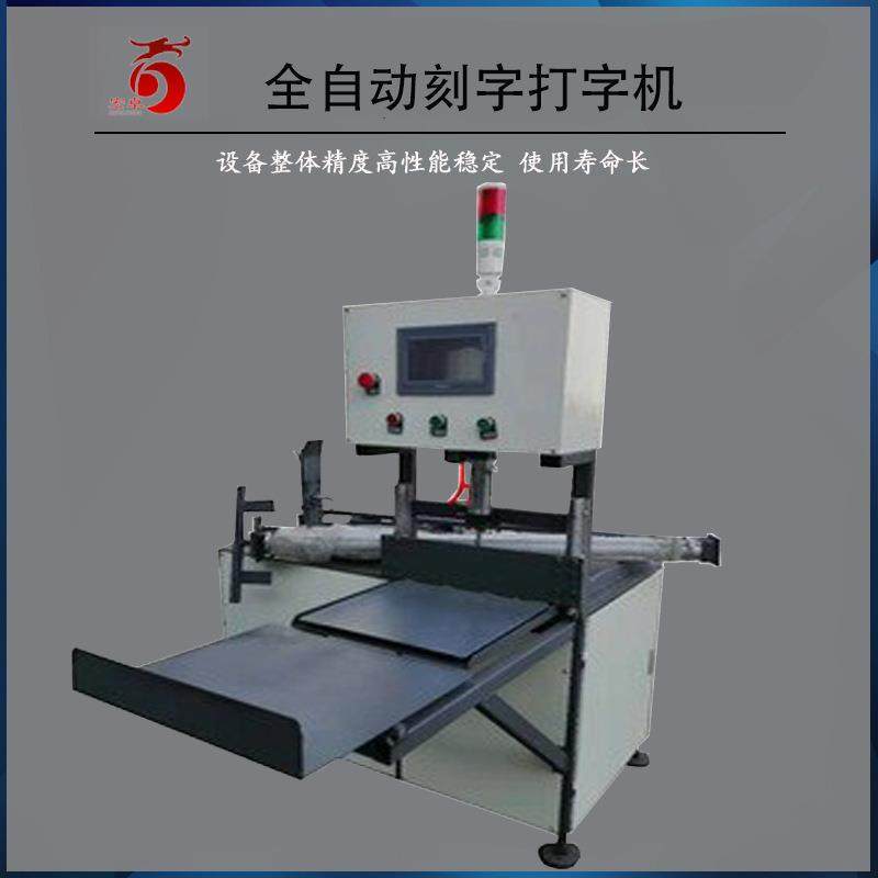 宏卓全自动钢筋套筒装袋刻字机钢筋套筒刻字机装袋机,畜牧/养殖物资,畜牧/养殖器械,淘宝优惠券,粉丝福利购,淘宝优惠卷