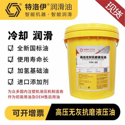 高压无灰抗磨液压油专为工程机械设备研发换油周期长包邮