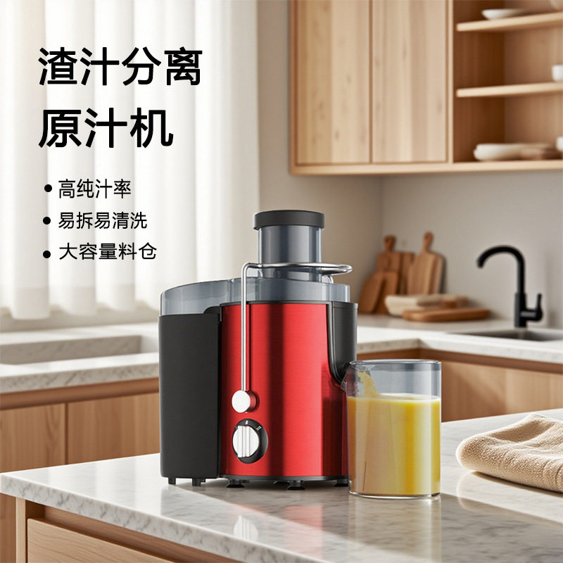 榨汁机原汁机家用渣汁分离全自动搅拌机多功能大口径果汁机果疏机
