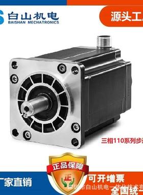 供应拉链机用130系列BSHB31322电机驱动器白山肇庆