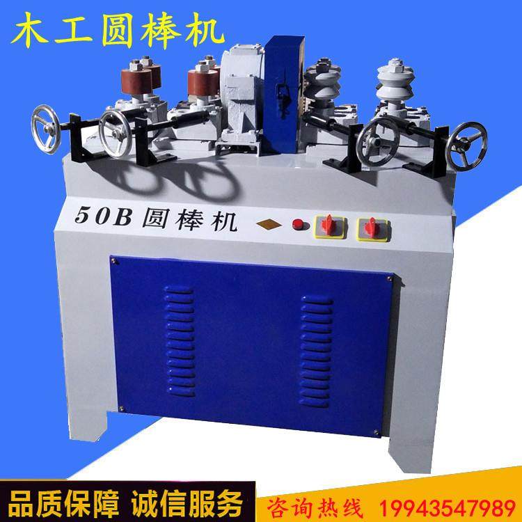 铁锹把白蜡杆圆木棒机木工双进双出圆棒机圆棒削尖机砂光机找圆机,特色手工艺,其他特色工艺品,淘宝优惠券,粉丝福利购,淘宝优惠卷