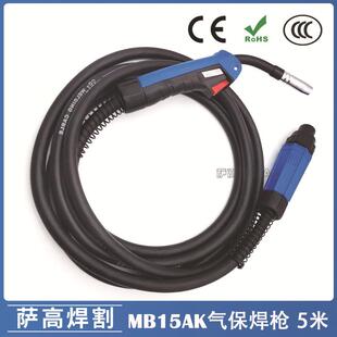 MB15AK二保焊枪保护套15AK气保二保焊枪5米保护咀导电咀出口