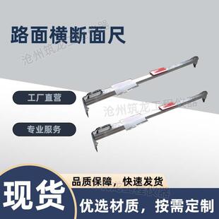 沥青路面横断面尺折叠沥青路面车辙路基现场试验断面尺3米/3.8米