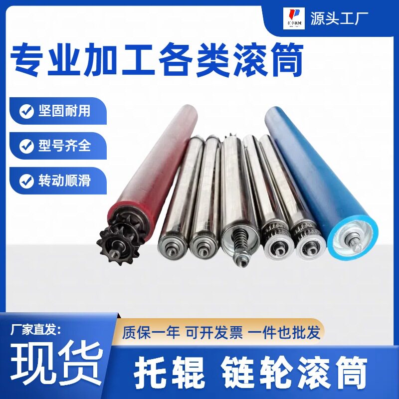 无动力滚筒托辊流水线包胶滚轮输送机电动滚筒双排不锈钢链轮滚筒