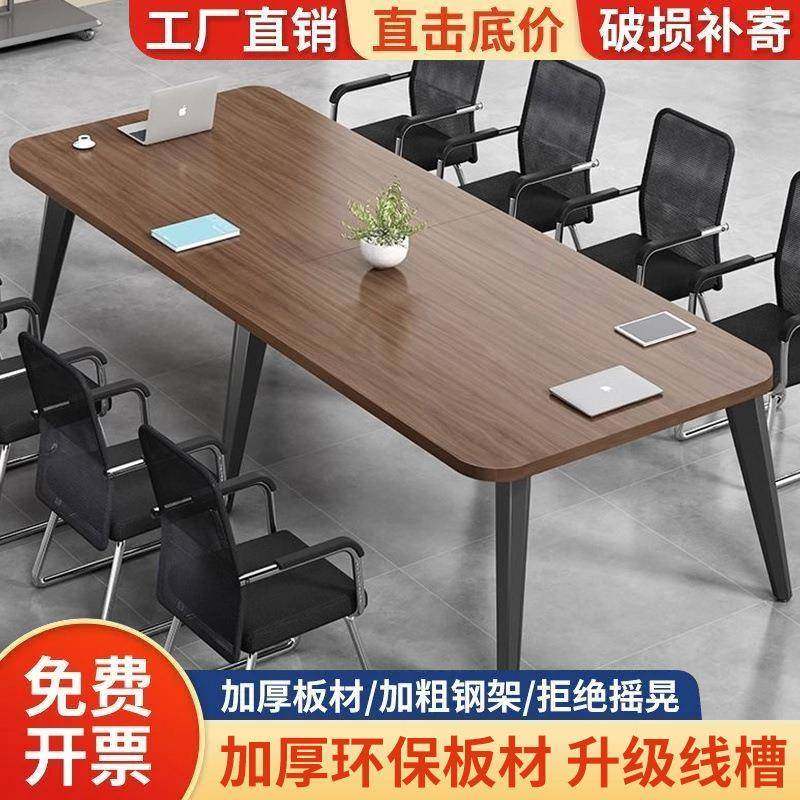 会议桌长桌简约现代小型会议室培训简易工作台长条办公桌椅组合厂