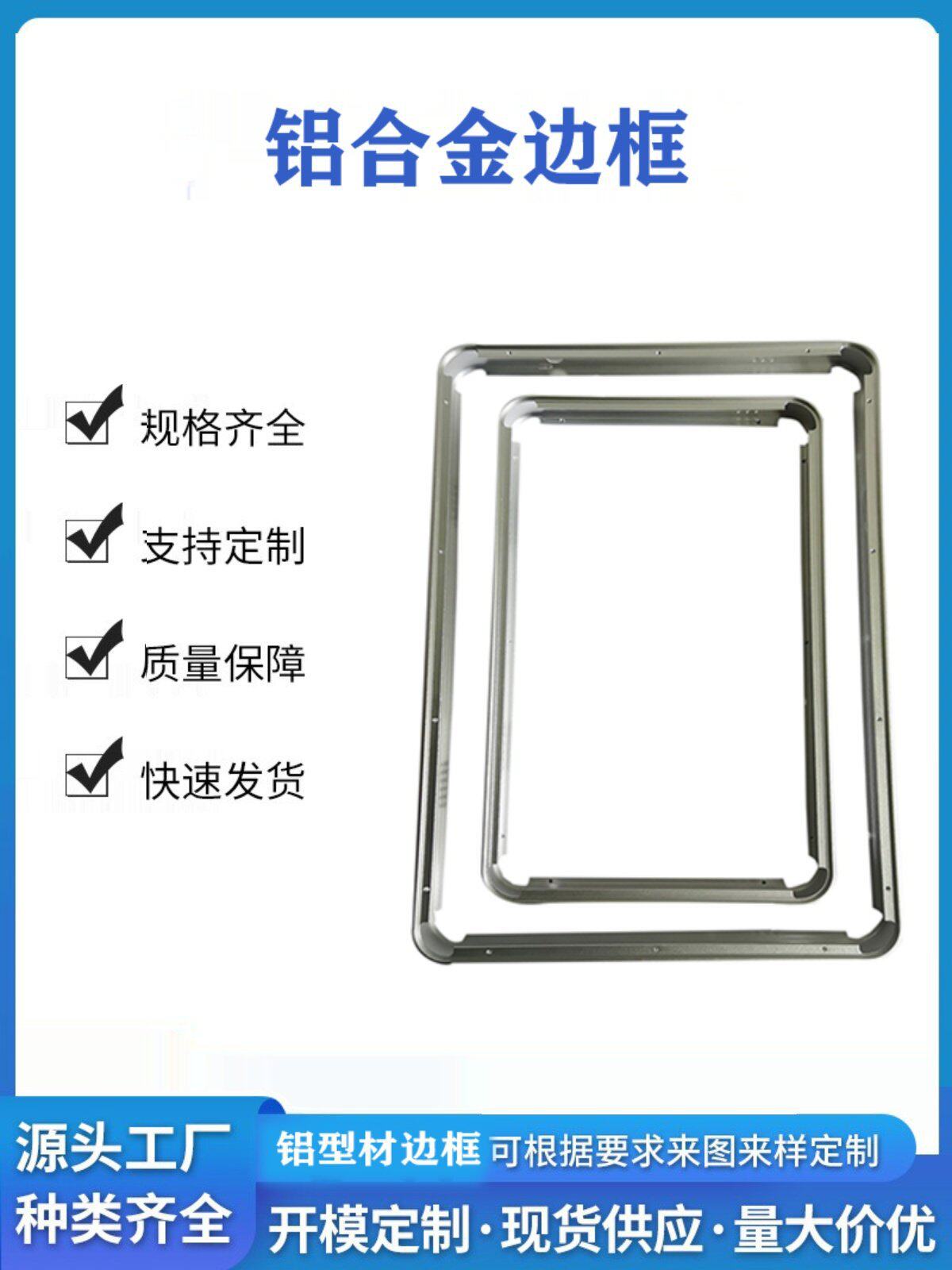 铝型材框架铝合金边框电视边框铝外框显示屏边框广告框架型材