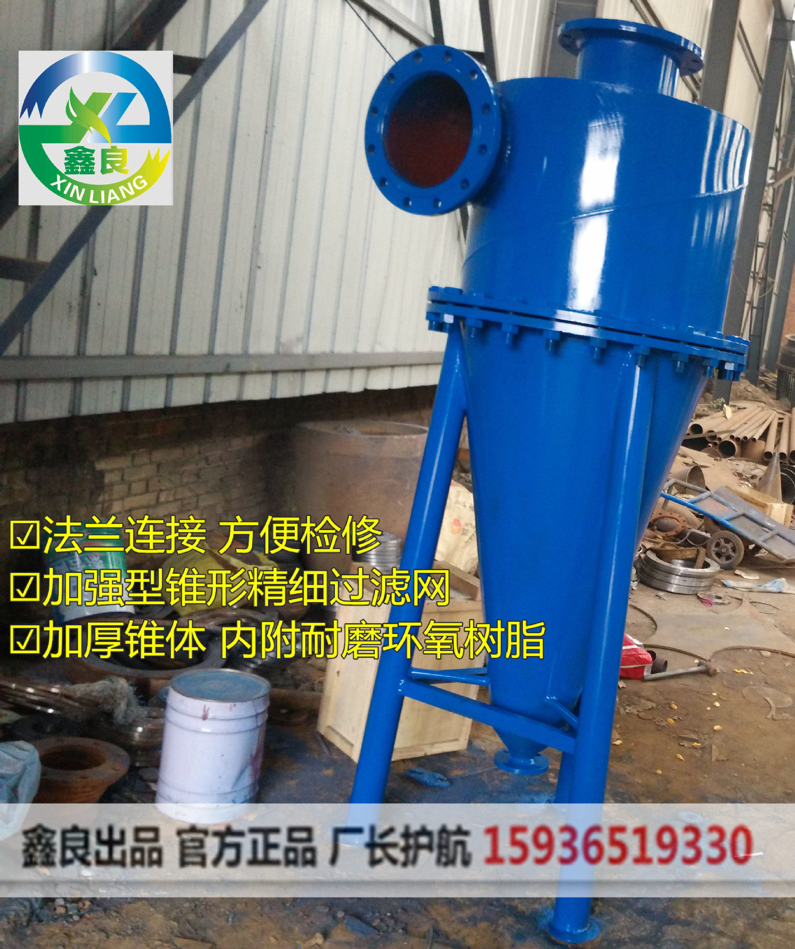 旋流除砂器旋流除沙器除污器DN200厂家直销质优价美