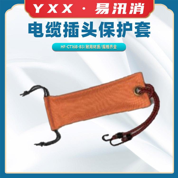 电缆接头保护套电缆插头保护套电线接口护套应急电源接口保护罩