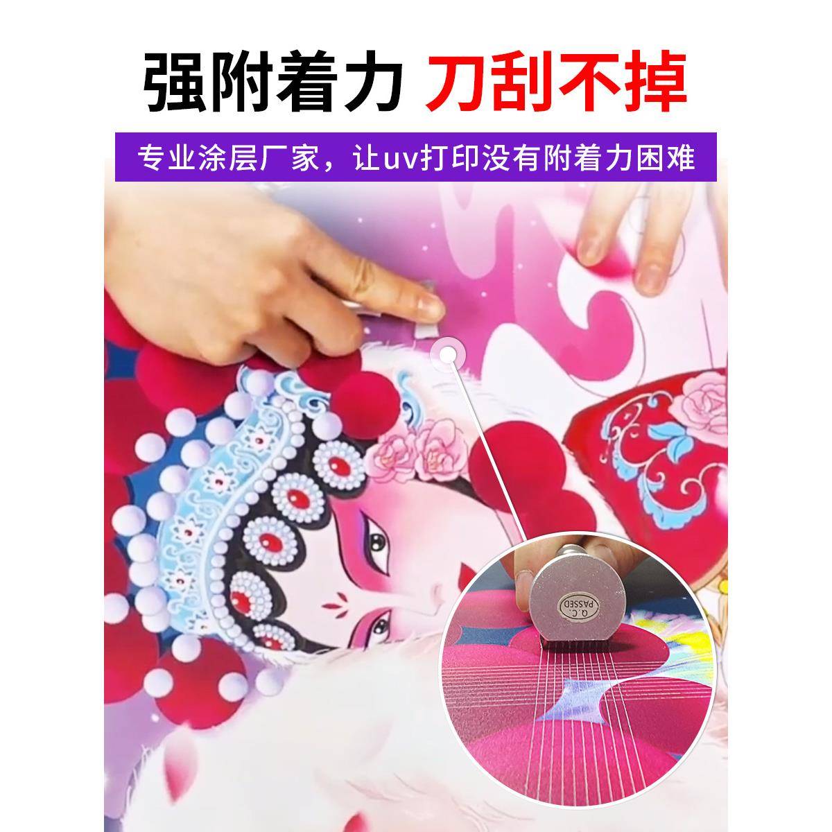 自喷uv涂层液亚克力金属玻璃瓷砖打印透明无痕uv墨水附着液