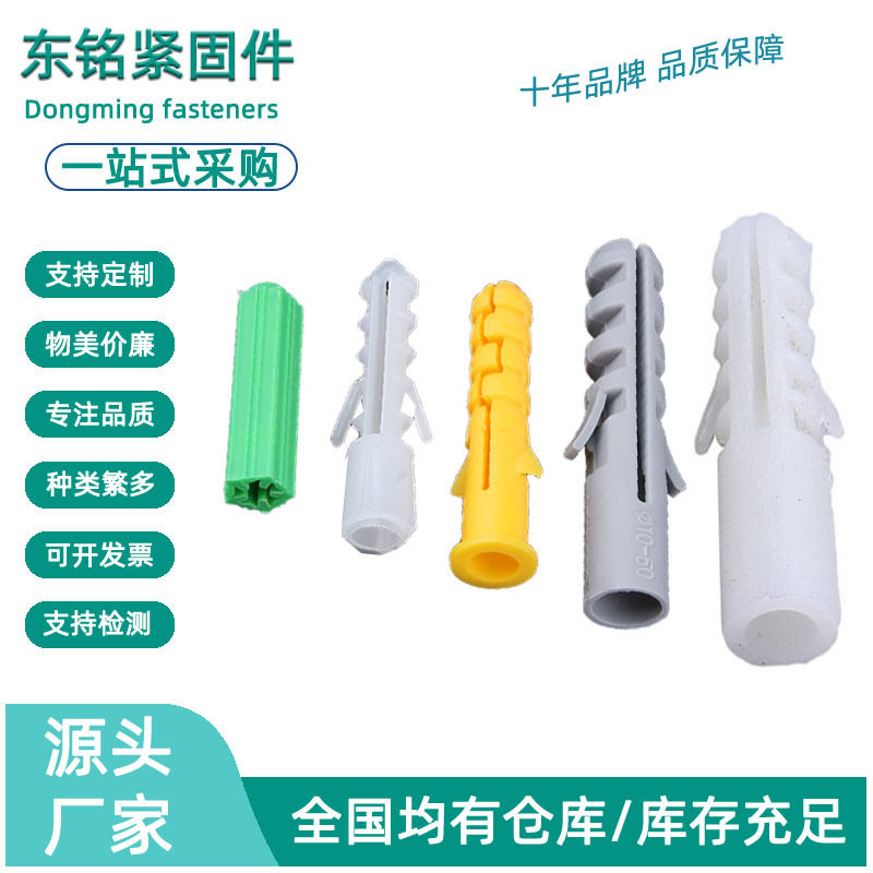 尼龙小黄鱼塑料膨胀管M6M8M10螺丝膨胀胶塞胶粒塑料胀管胀塞涨塞