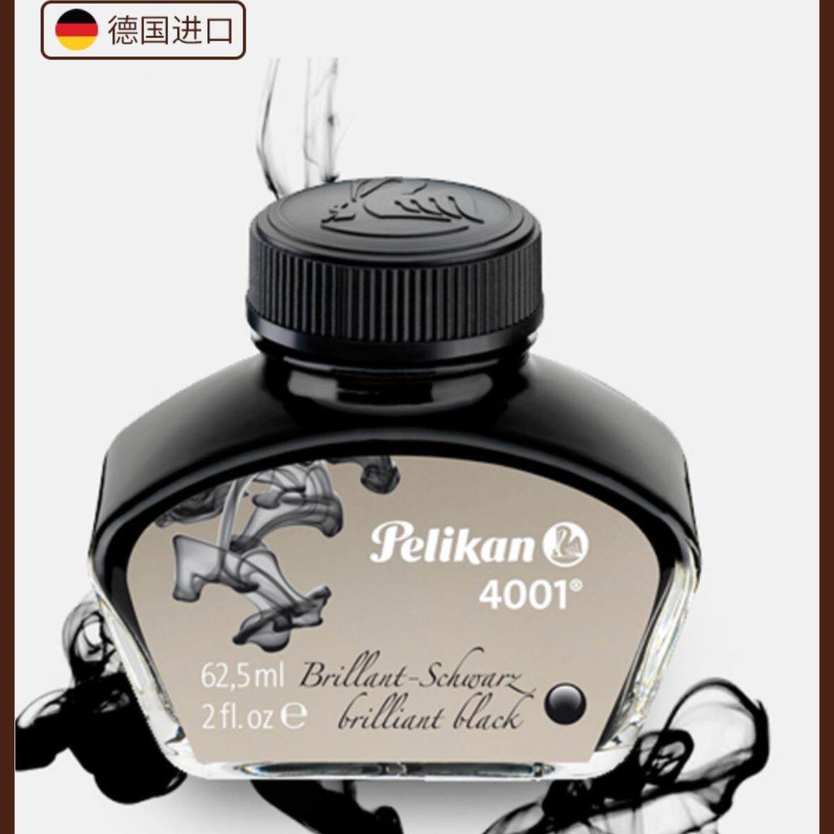 德国4001墨水钢笔用大瓶62.5ml小瓶30ml非碳素钢笔水ink彩色不堵