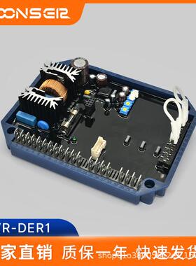 AVR-DER1柴油发电机配件AVR调压板自动电压励磁调节器稳压器DER1